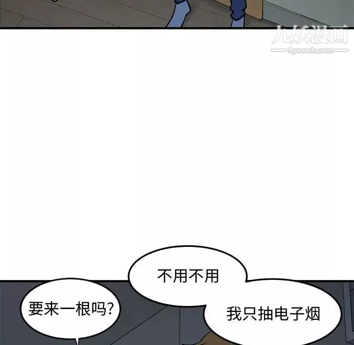 戀愛工廠第4話