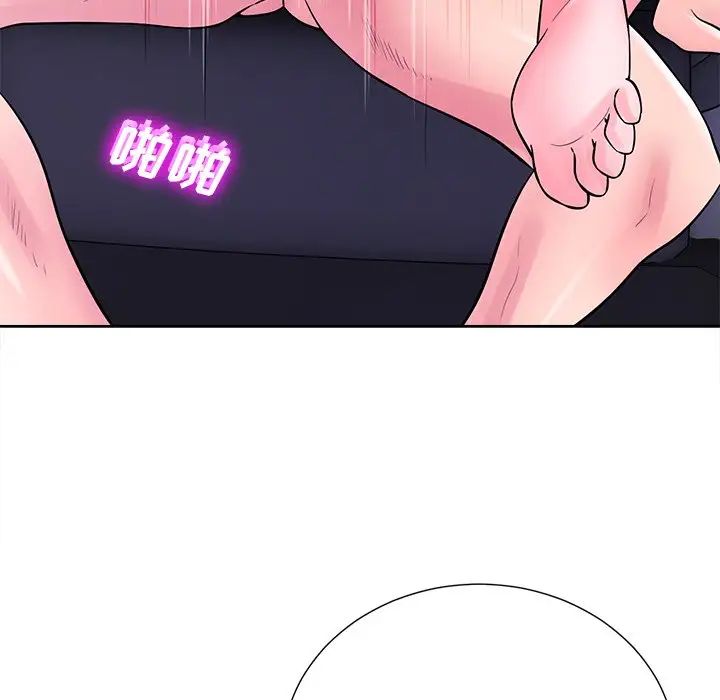 相差一轮第22话