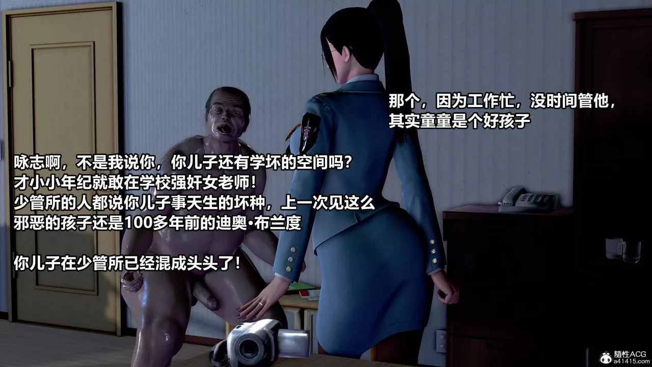 [3D]極上美腳女警官絕望墮落-詠誌和春麗第01話