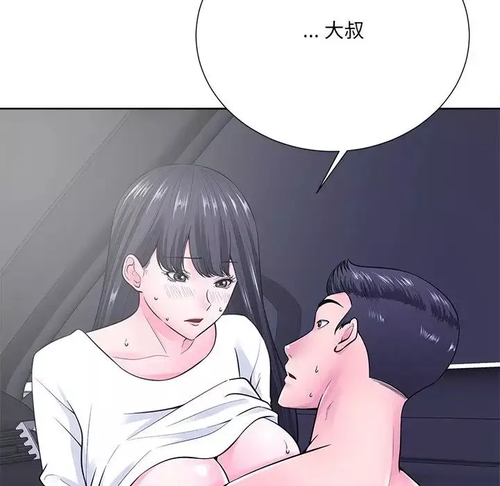 相差一轮-第22话 - 图片 49
