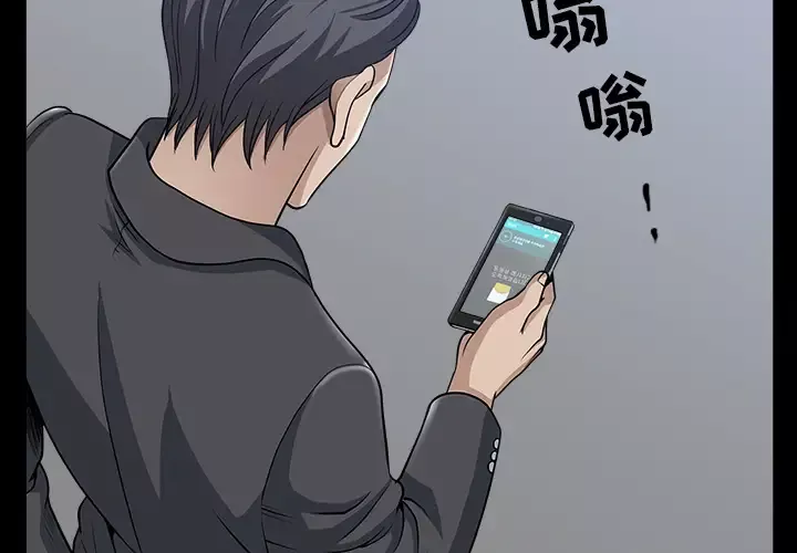 邻居-第33话 - 图片 2