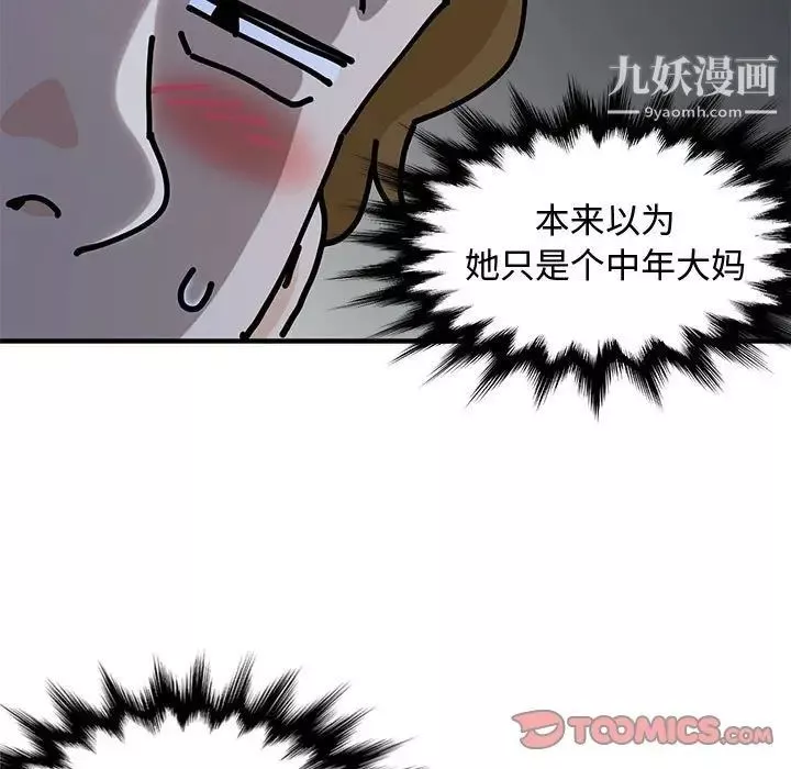 恋爱工厂-第4话 - 图片 75