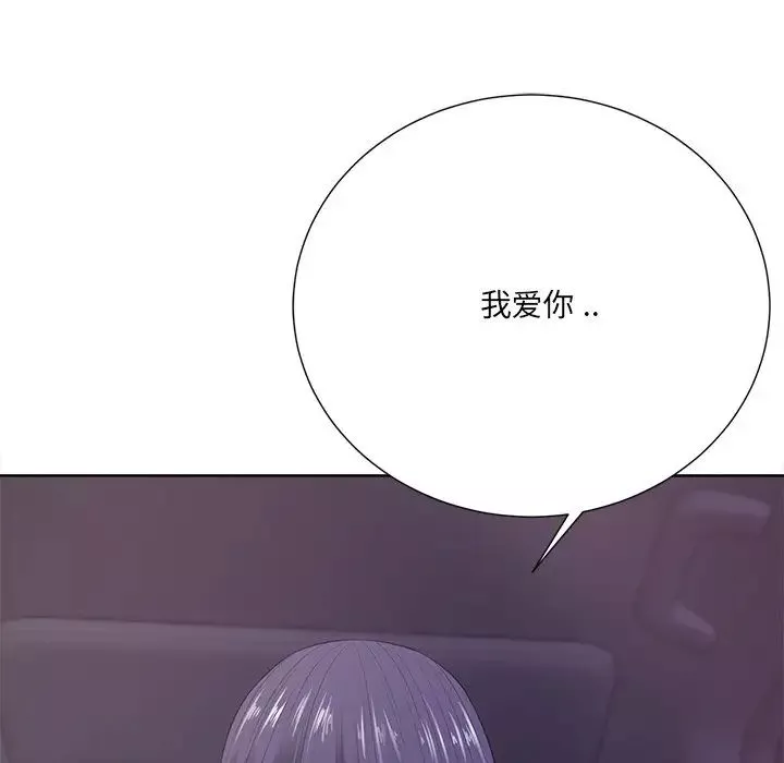 相差一輪第22话