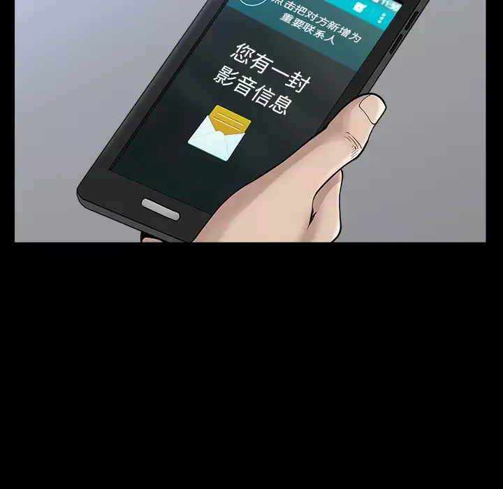邻居-第33话 - 图片 5