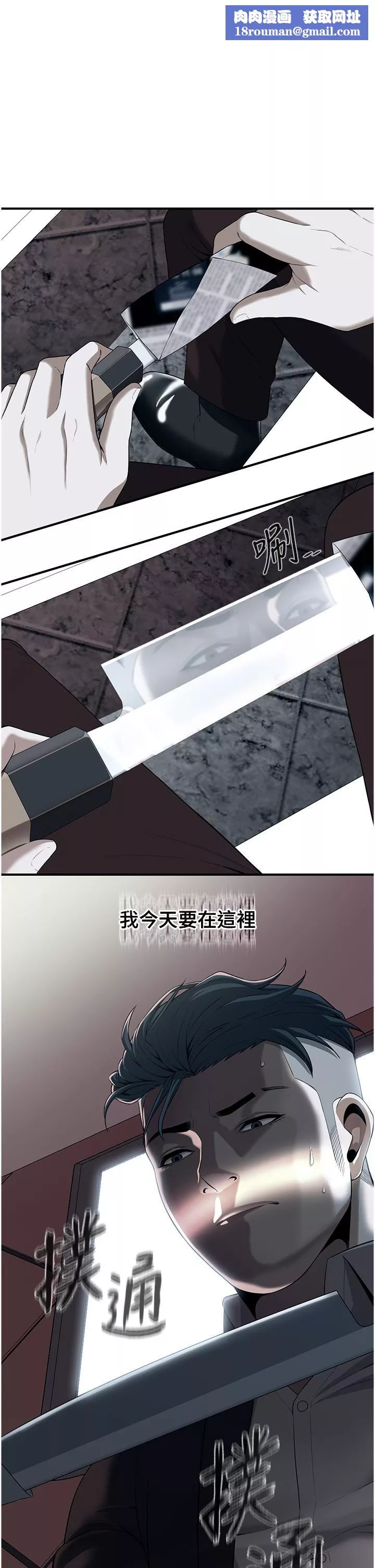街頭幹架王第2話-內射大哥女人的鮑魚