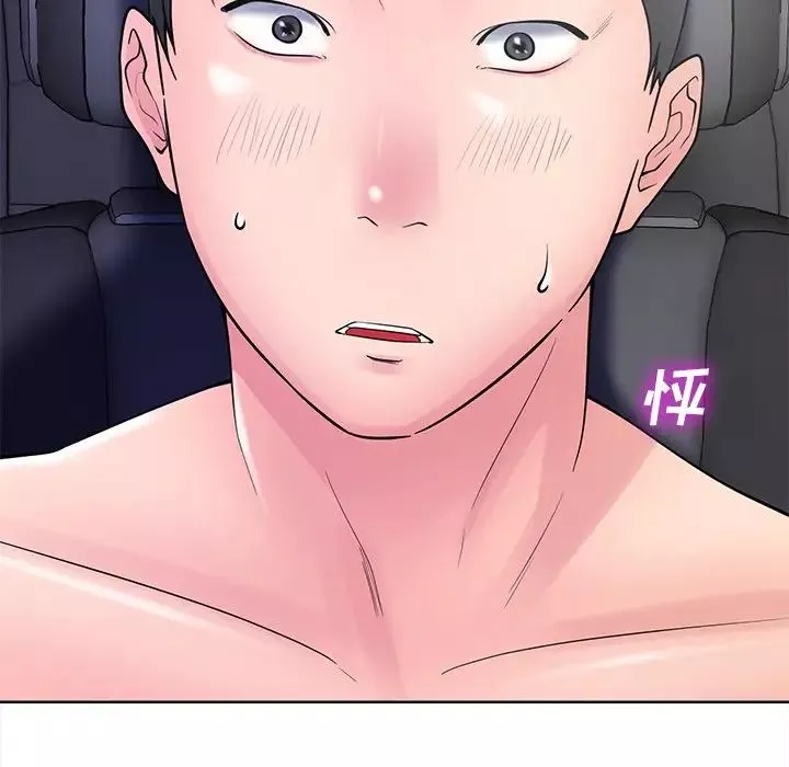 相差一輪第22话