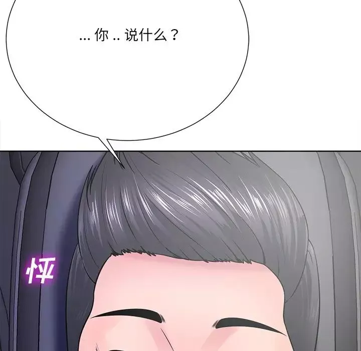 相差一輪第22话