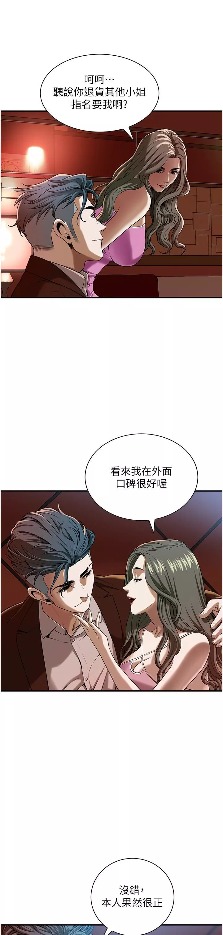 街头干架王-第2话-内射大哥女人的鲍鱼 - 图片 7