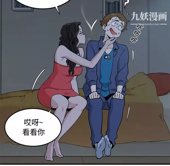 恋爱工厂-第4话 - 图片 82