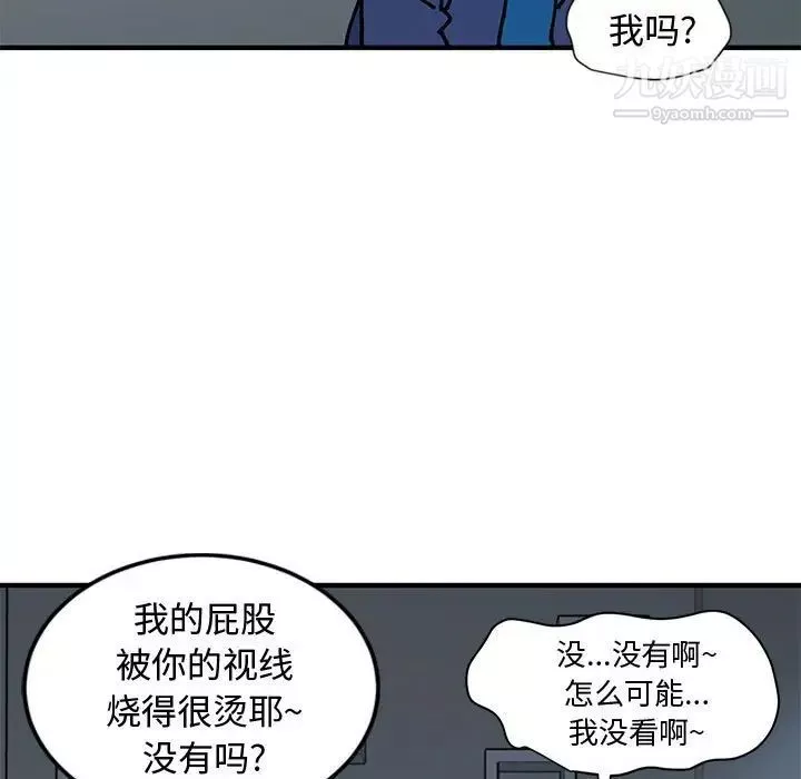 戀愛工廠第4話