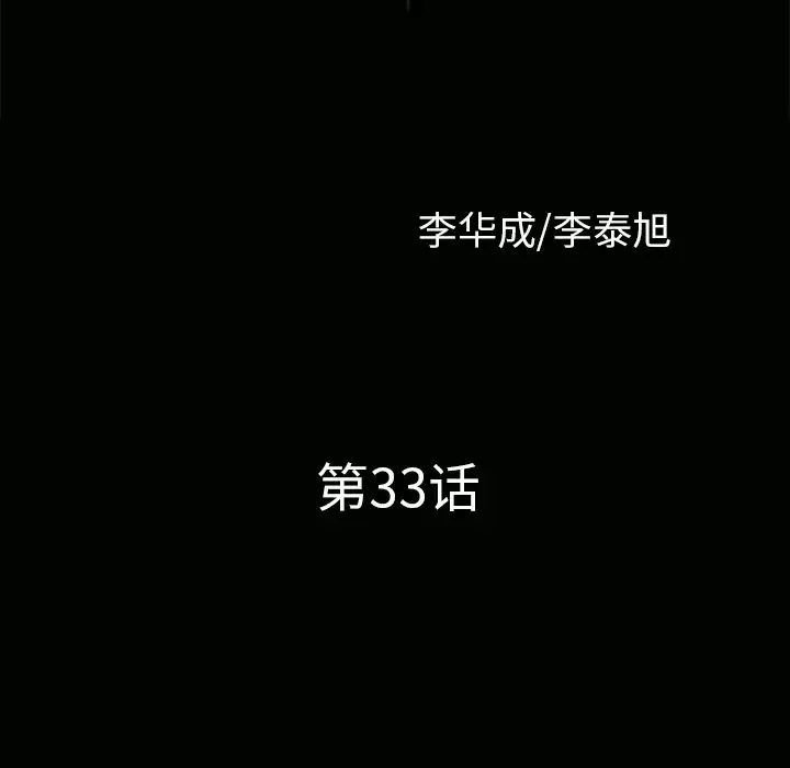 邻居-第33话 - 图片 10