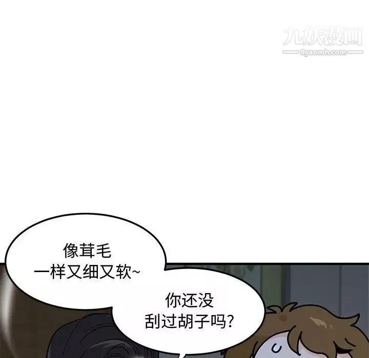 戀愛工廠第4話