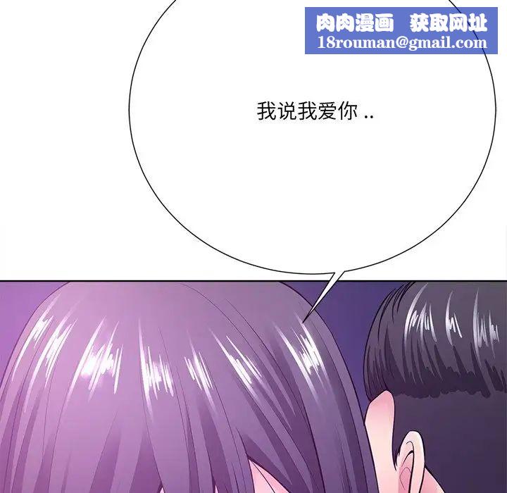 相差一轮第22话