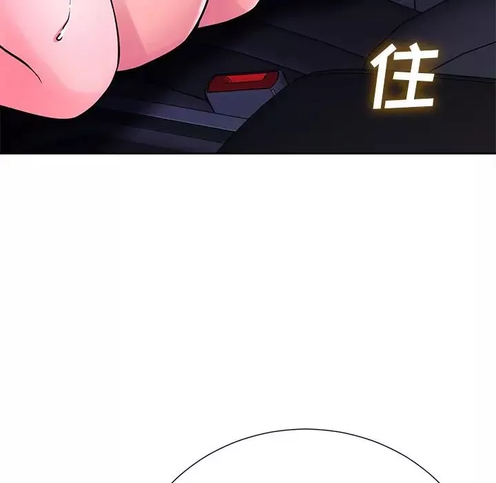 相差一輪第22话