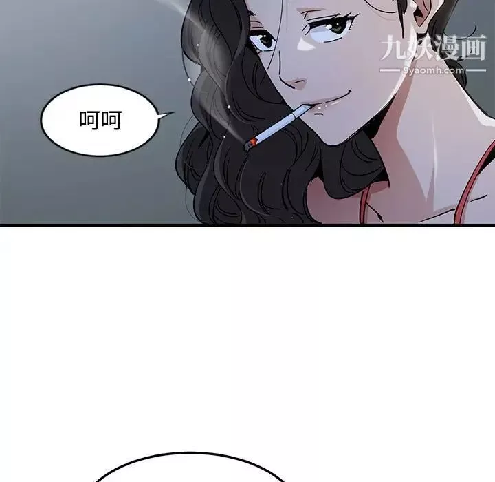 恋爱工厂-第4话 - 图片 87