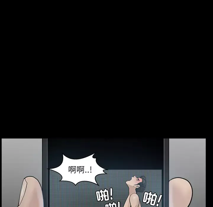 邻居-第33话 - 图片 16