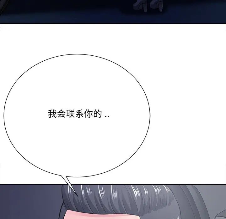 相差一轮第22话