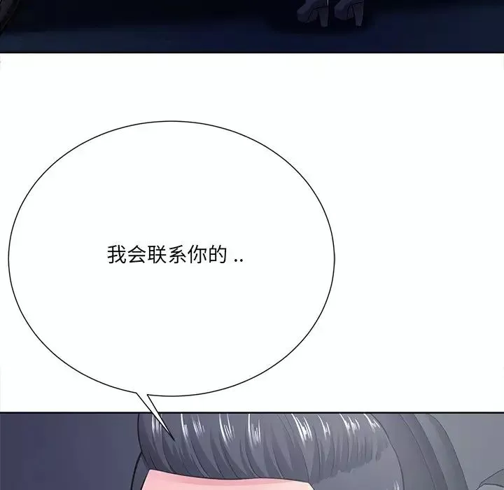 相差一輪第22话
