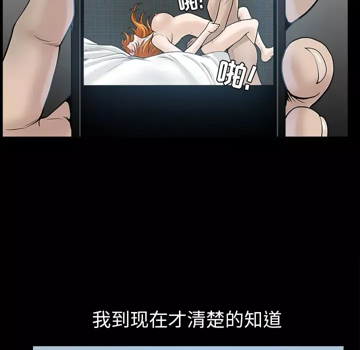 邻居-第33话 - 图片 17