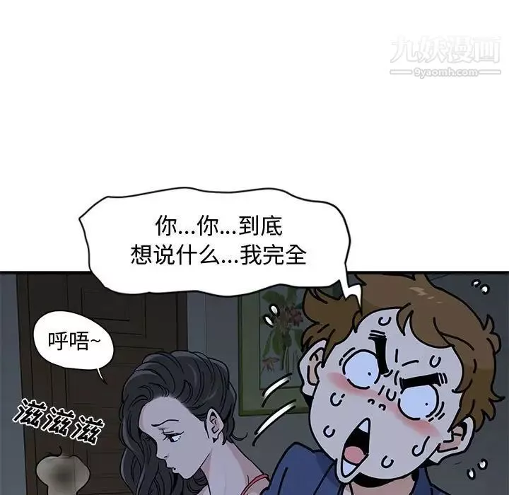 戀愛工廠第4話