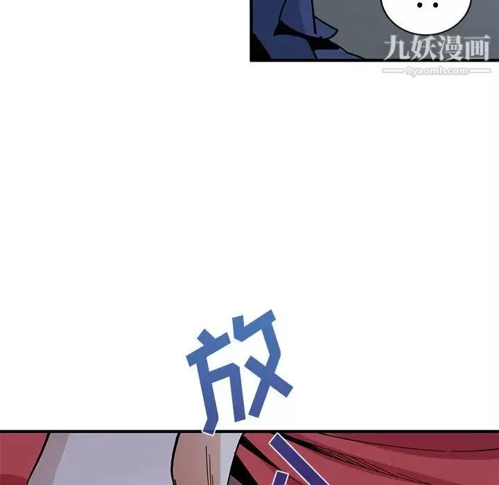 恋爱工厂-第4话 - 图片 104