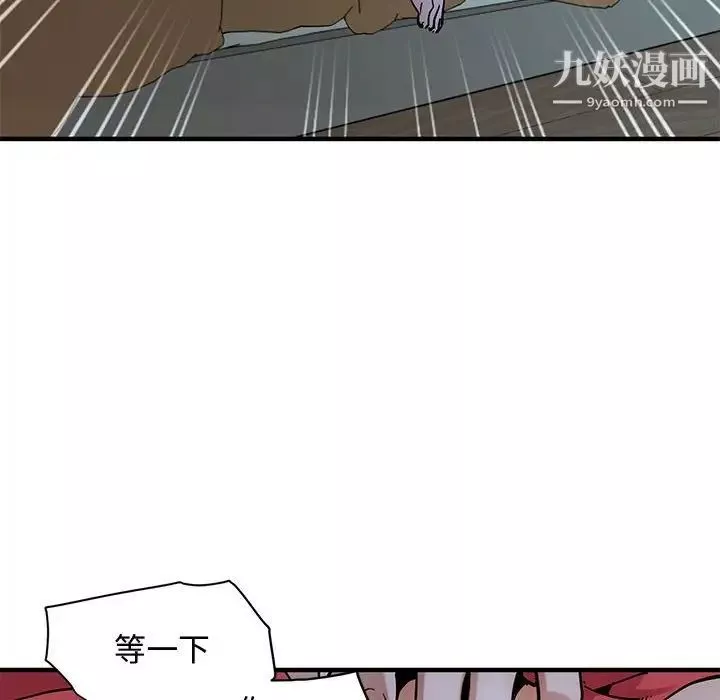戀愛工廠第4話