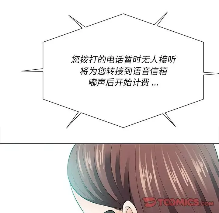 相差一輪第22话