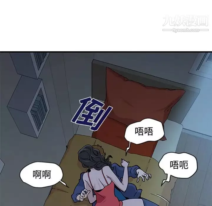 恋爱工厂-第4话 - 图片 112