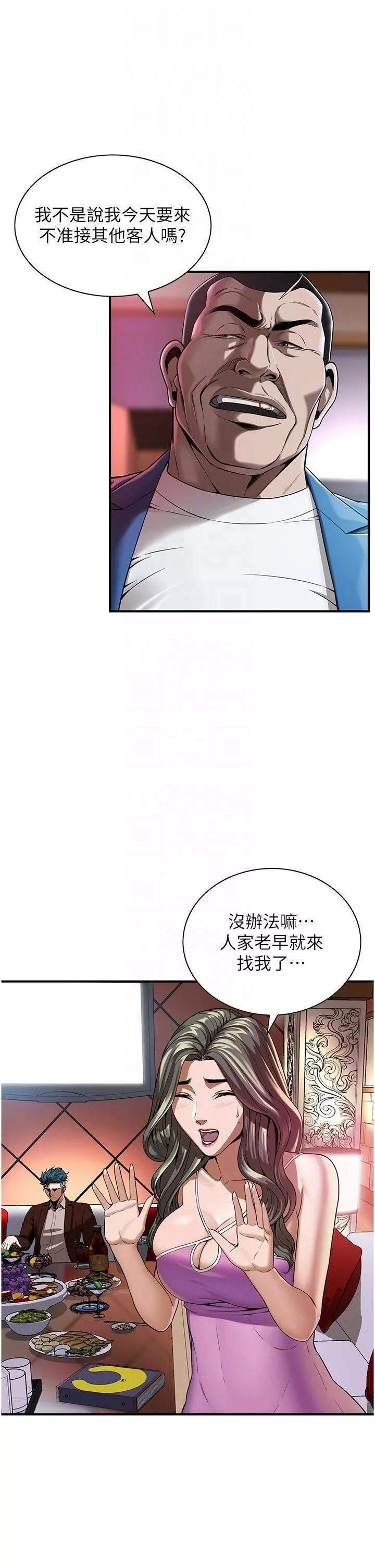 街头干架王-第2话-内射大哥女人的鲍鱼 - 图片 32