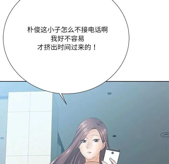 相差一輪第22话