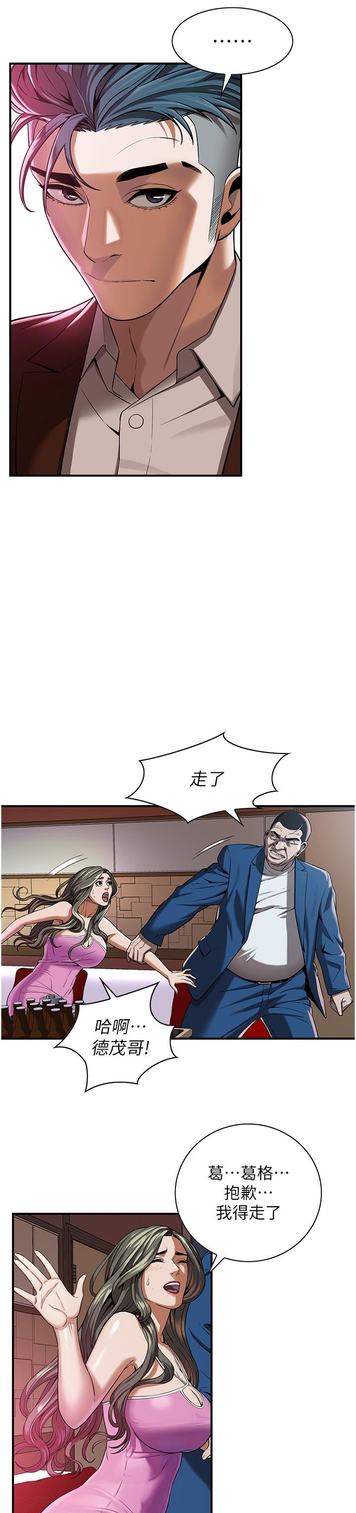 街头干架王第2话-内射大哥女人的鲍鱼