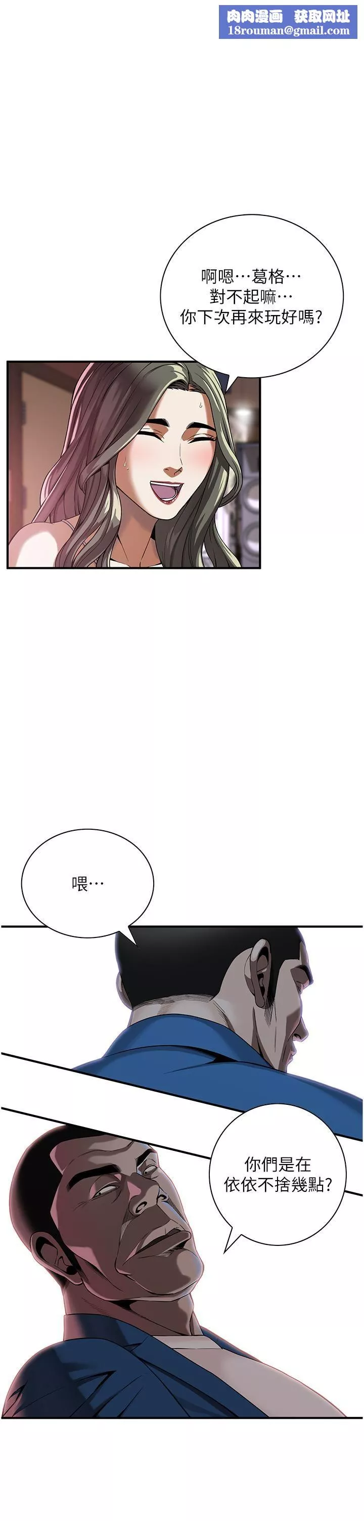 街頭幹架王第2話-內射大哥女人的鮑魚