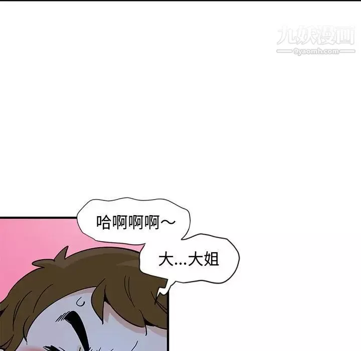 恋爱工厂-第4话 - 图片 116