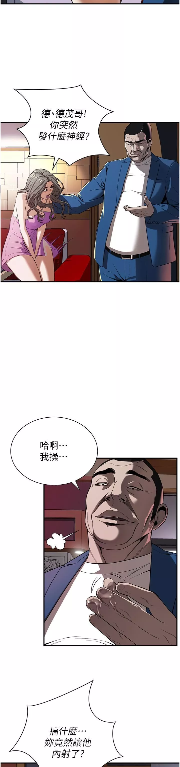 街頭幹架王第2話-內射大哥女人的鮑魚