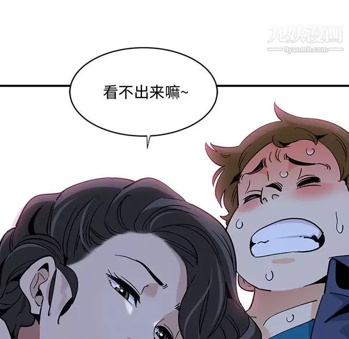 恋爱工厂-第4话 - 图片 119