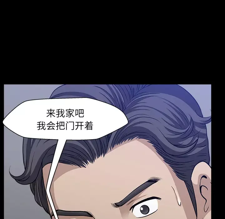 邻居第33话