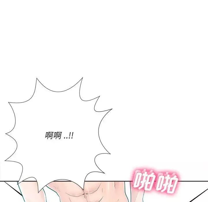 相差一輪第22话