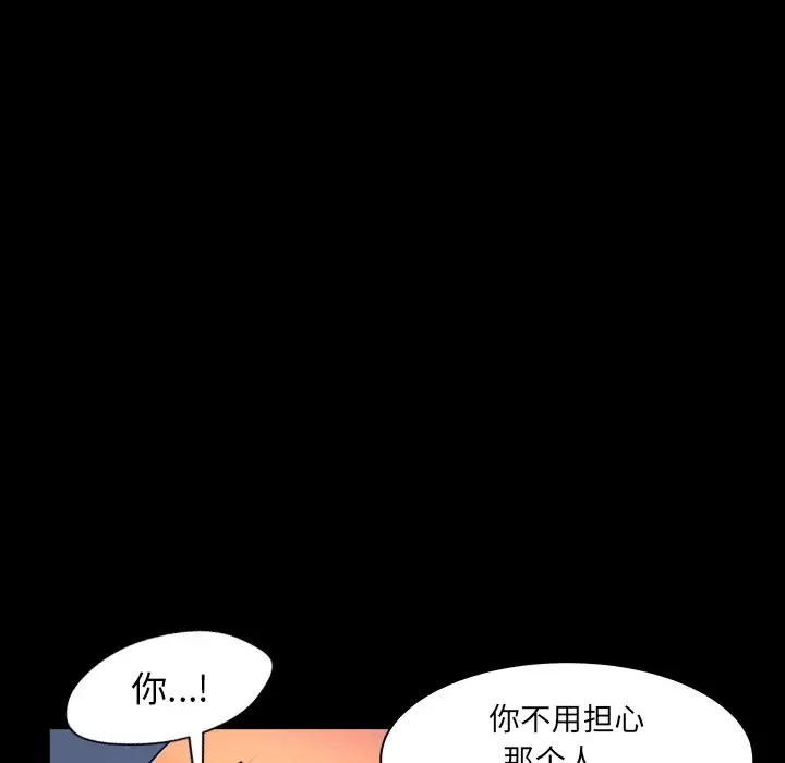 邻居-第33话 - 图片 38