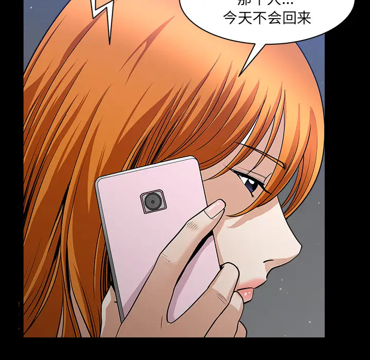 邻居第33话