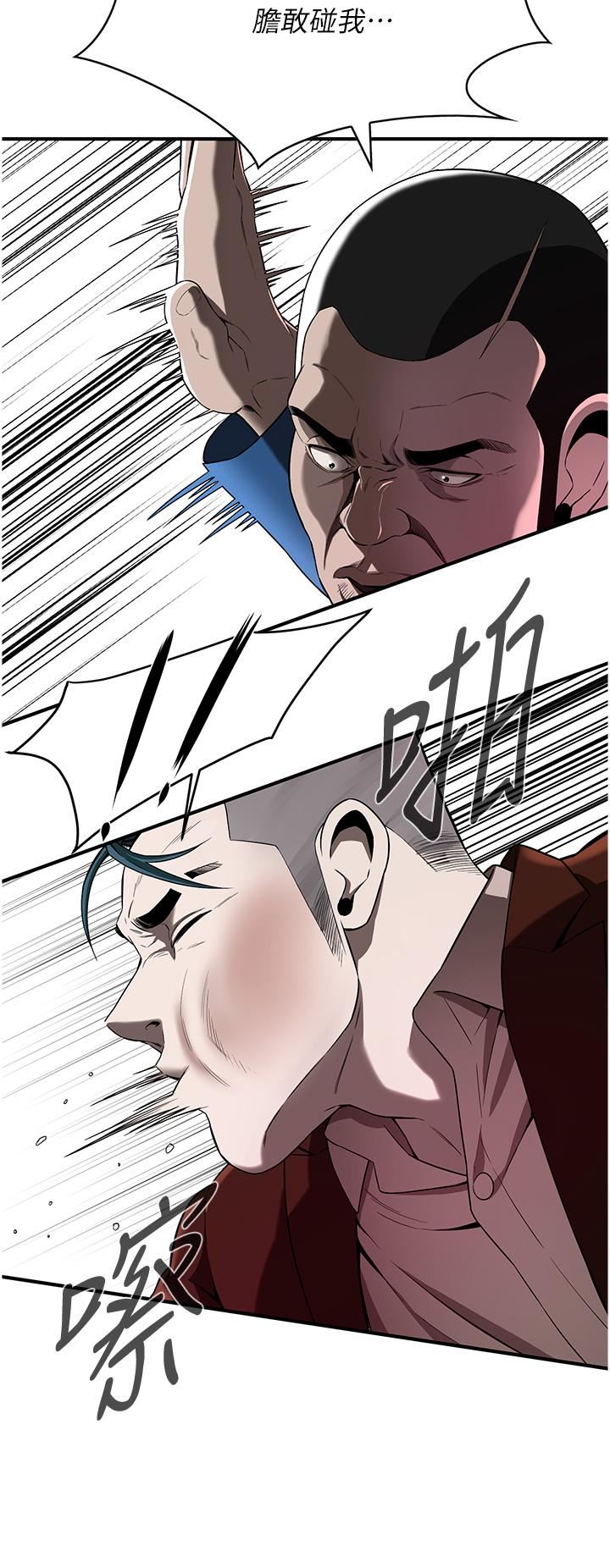 街头干架王第2话-内射大哥女人的鲍鱼