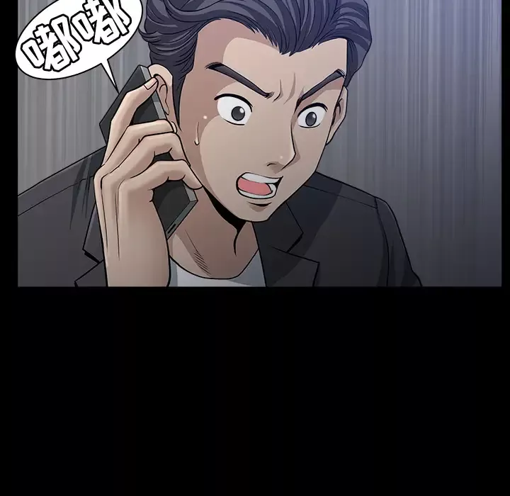 邻居第33话