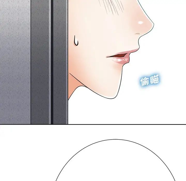 相差一轮第22话