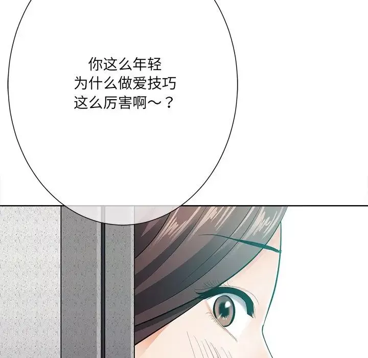 相差一輪第22话