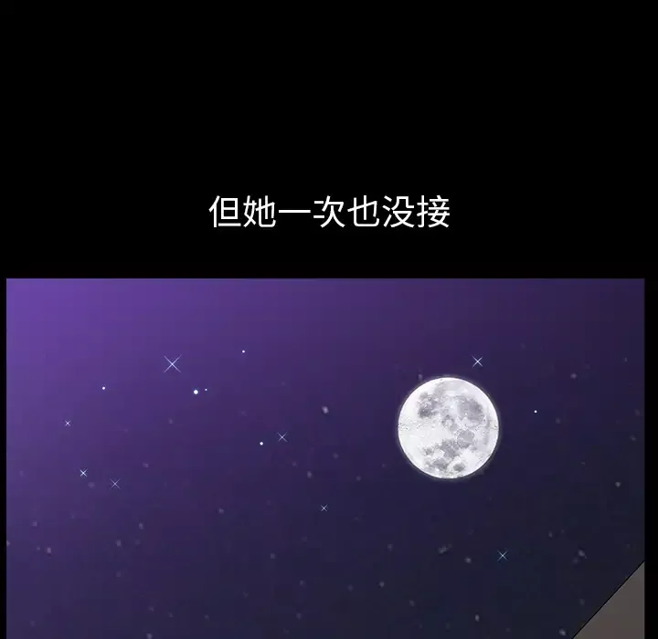 邻居-第33话 - 图片 44