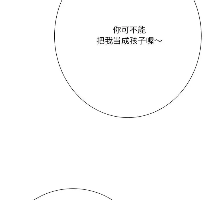 相差一輪第22话