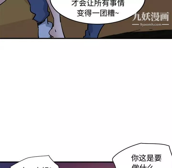 戀愛工廠第5話
