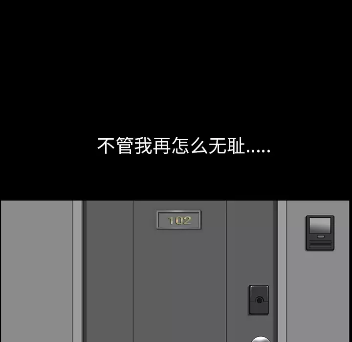 邻居第33话