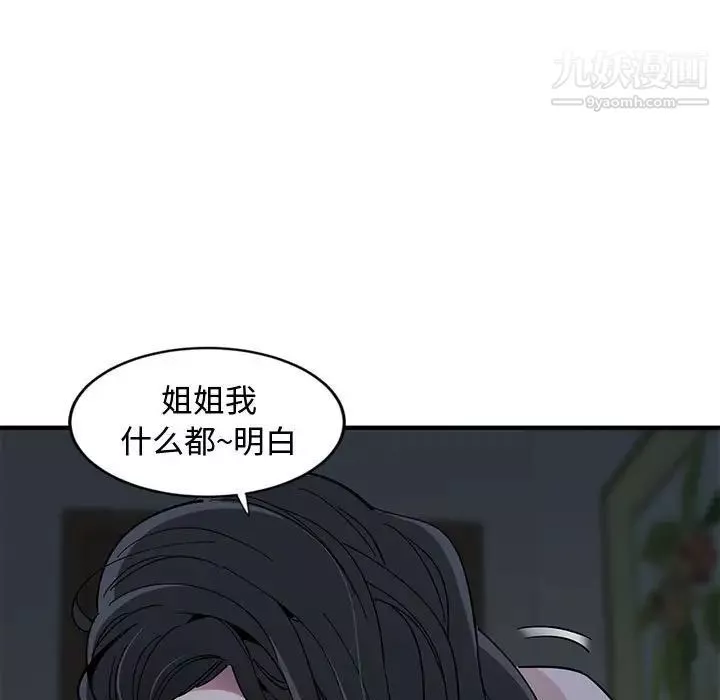 恋爱工厂-第5话 - 图片 13