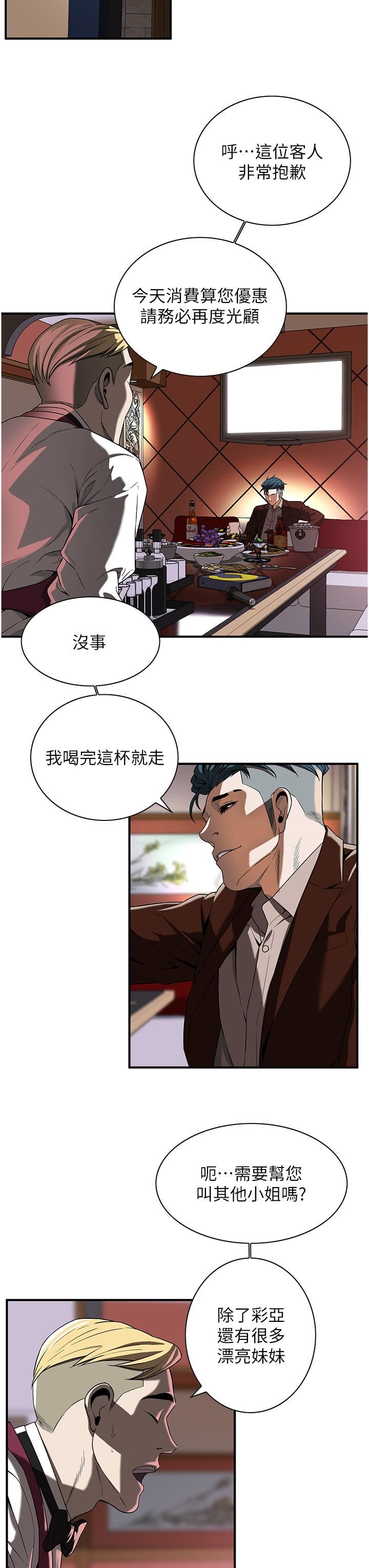 街头干架王第2话-内射大哥女人的鲍鱼