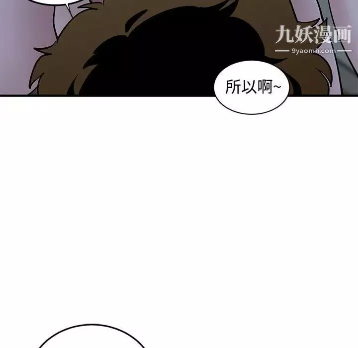 戀愛工廠第5話